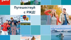 Льготный проезд ВТТ: что это такое в РЖД в Levis