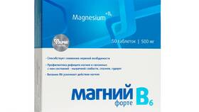 Магний B6: инструкция по применению в Levis