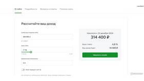 Накопительный счет Сбербанка: как рассчитать доход в Levis