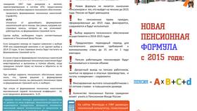 От чего зависит сумма пенсионных накоплений в Levis
