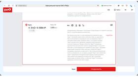 Почему билеты РЖД такие дорогие в Levis