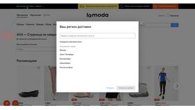 Почему на Lamoda платная доставка при самовывозе в Levis