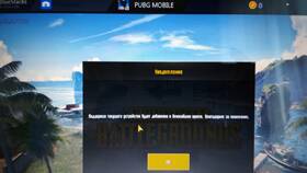 Почему не загружается PUBG Mobile в Levis