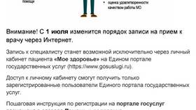 Почему вылетает приложение Госуслуги в Levis