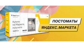 Почему Яндекс Маркета нет в Play Маркет в Levis