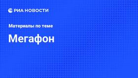 Причины отсутствия интернета МегаФон в 2025 году в Levis