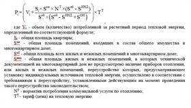 Расходы как объект учета в Levis