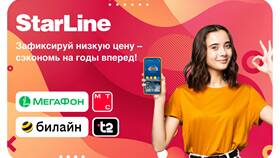 Стоимость SIM-карты МТС в 2024 году в Levis
