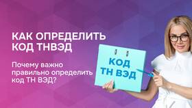 Товар ВЭД: что это в Levis