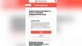 ЖКУ: что это за выплаты в Levis