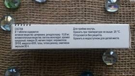 Зодак: инструкция по применению в Levis